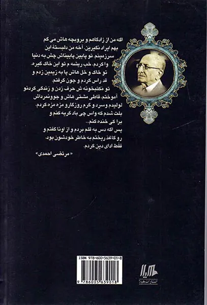 پرسه در احوالات ترون و ترونیا
